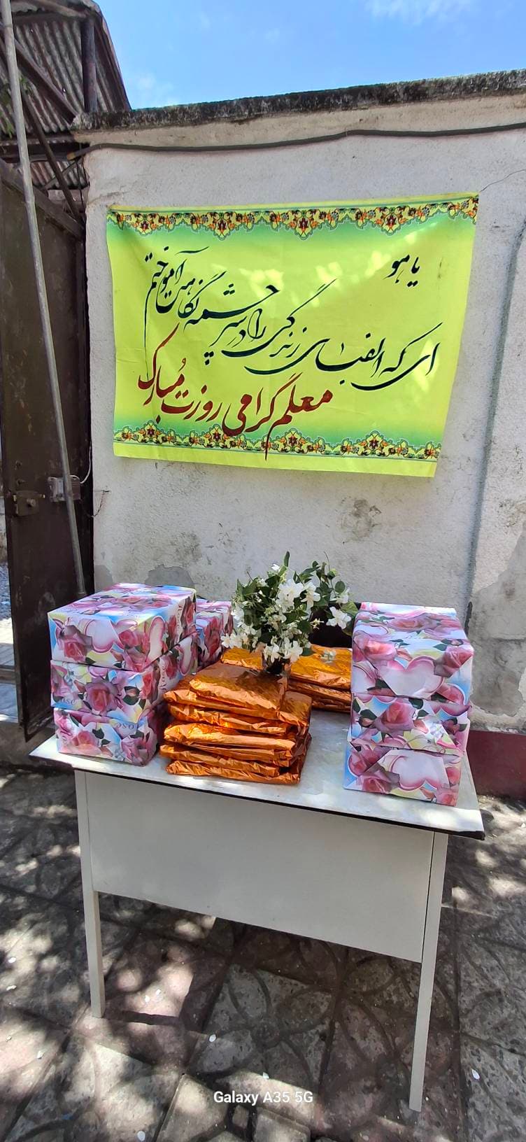 متوسطه دوره اول خوارزمی